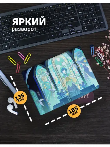 Обложка на паспорт Genshin Impact Венти, Варрка и Мона