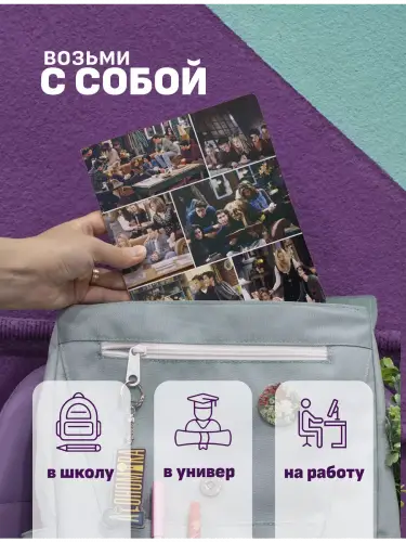 Набор тетрадей Друзья