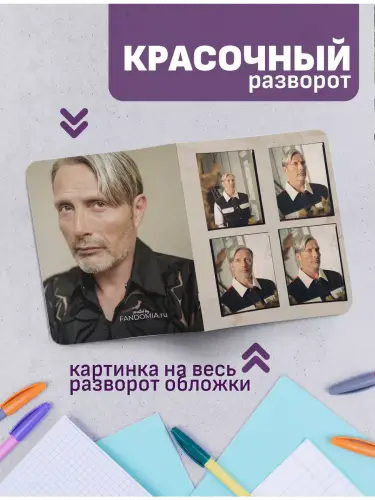 Набор тетрадей Мадс Миккельсен