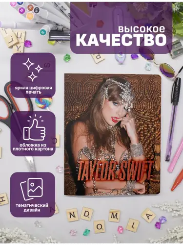 Набор тетрадей Тейлор Свифт The Life of a Showgirl