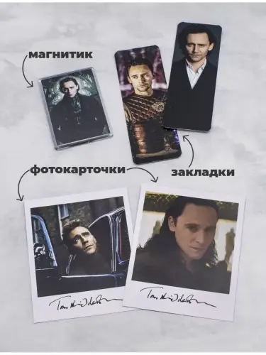 Бокс Том Хиддлстон, 17 предметов