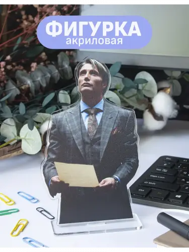 Стенд акриловый Ганнибал