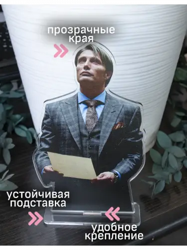 Стенд акриловый Ганнибал
