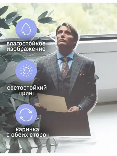 Стенд акриловый Ганнибал