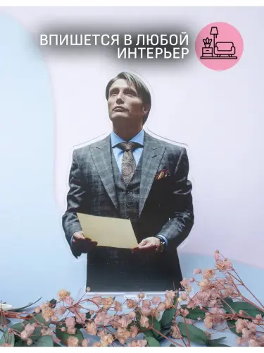 Стенд акриловый Ганнибал
