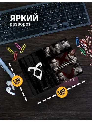 Обложка на паспорт Сумеречные охотники