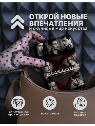 Обложка на паспорт Сумеречные охотники