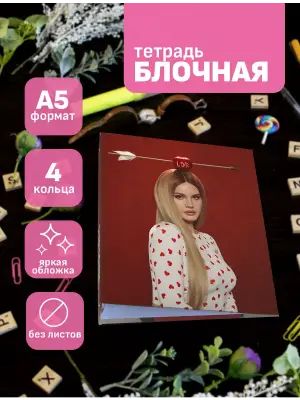 Блочная тетрадь Лана Дель Рей