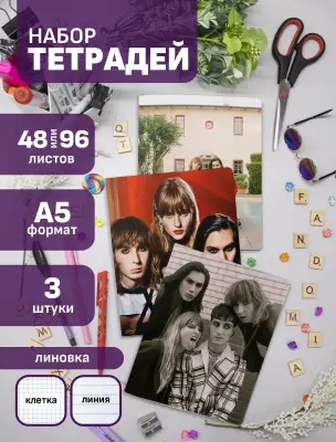 Набор тетрадей Maneskin