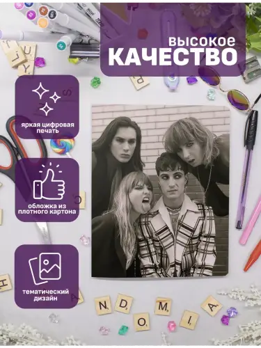 Набор тетрадей Maneskin