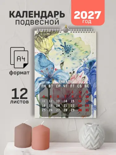 Календарь А4 Дали, 12 л., подвесной
