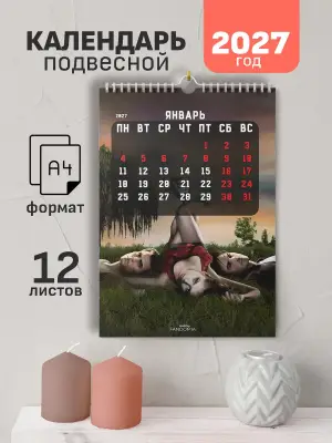 Календарь А4 Дневники вампира, 12 л., подвесной