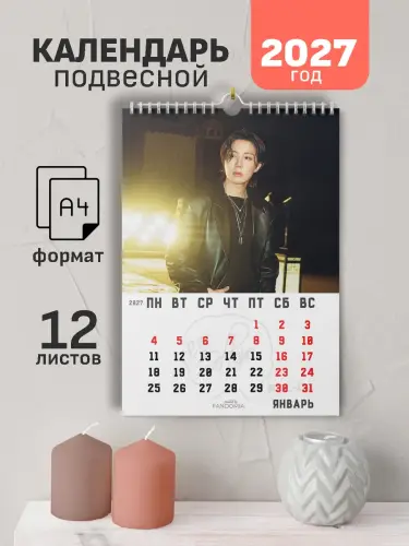 Календарь кпоп BTS J-Hope 12л., А4, подвесной