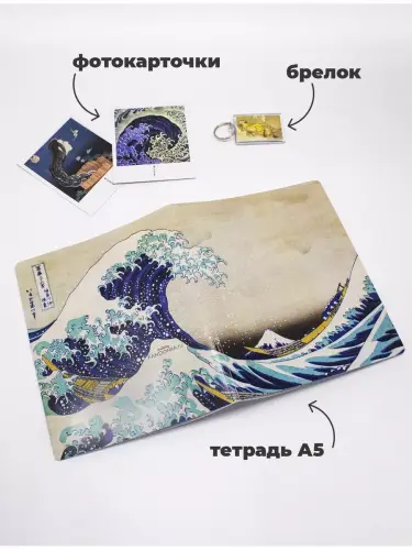 Бокс Кацусика Хокусай, 12 предметов