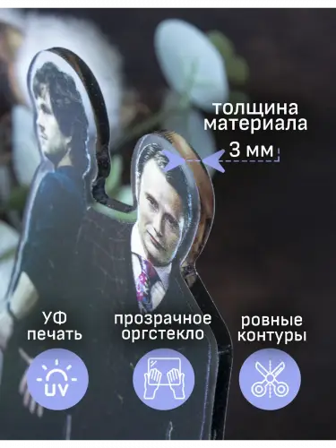 Стенд акриловый Ганнибал
