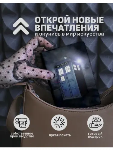 Обложка на паспорт Тардис Доктор Кто