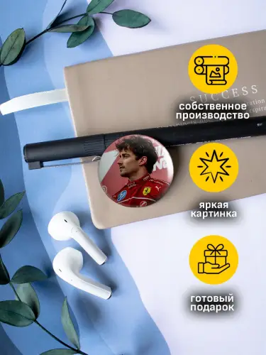 Набор значков Шарль Леклер, 6 шт.