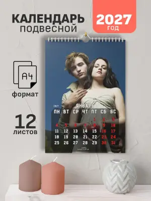 Календарь А4 Сумерки, 12 л., подвесной