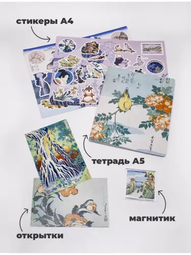 Бокс Кацусика Хокусай, 17 предметов