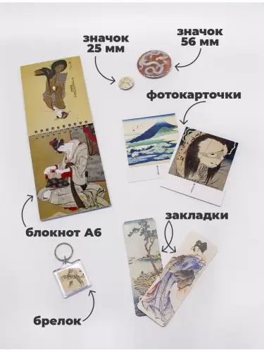 Бокс Кацусика Хокусай, 17 предметов