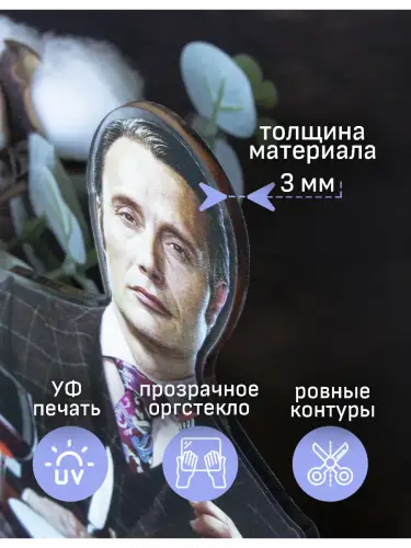 Стенд акриловый Ганнибал