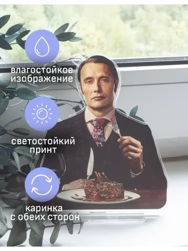 Стенд акриловый Ганнибал