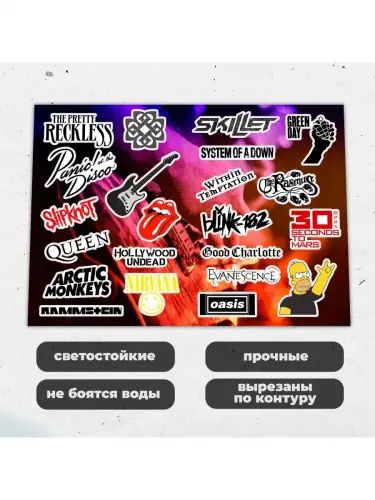 Набор стикеров Музыка, 3 листа А4