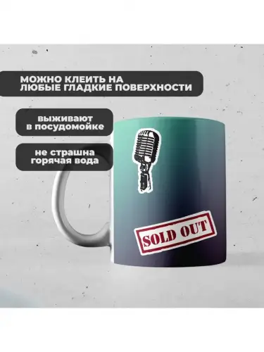 Набор стикеров Музыка, 3 листа А4