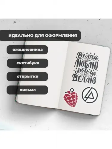 Набор стикеров Музыка, 3 листа А4