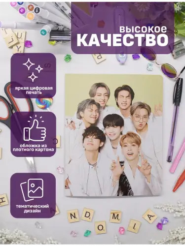 Набор тетрадей BTS kpop