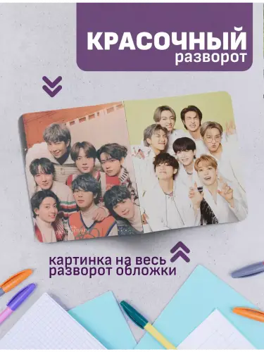Набор тетрадей BTS kpop