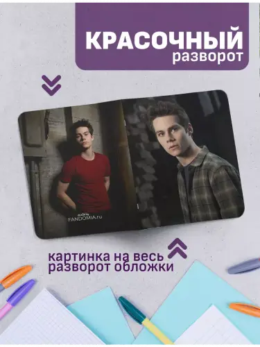 Набор тетрадей Волчонок Стайлз Стилински