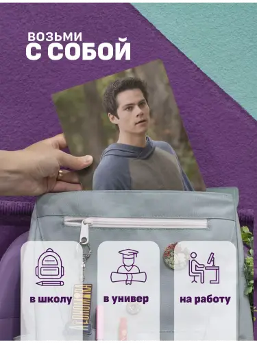 Набор тетрадей Волчонок Стайлз Стилински