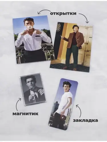 Бокс Том Холланд, 12 предметов