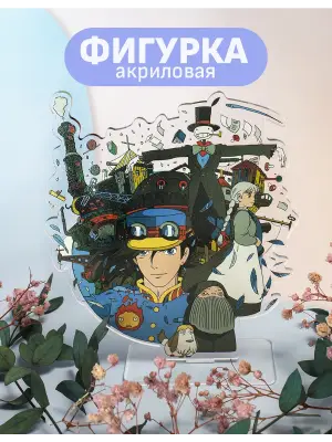 Стенд акриловый Замок Хаула Миядзаки