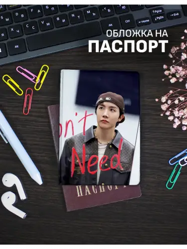 Обложка на паспорт кпоп BTS J-Hope