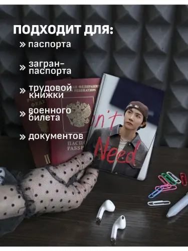Обложка на паспорт кпоп BTS J-Hope