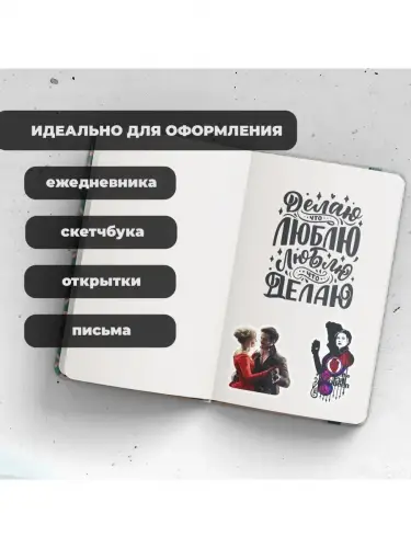 Набор стикеров Однажды в сказке, 3 листа А4