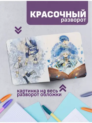 Набор тетрадей Фрирен и Химмель