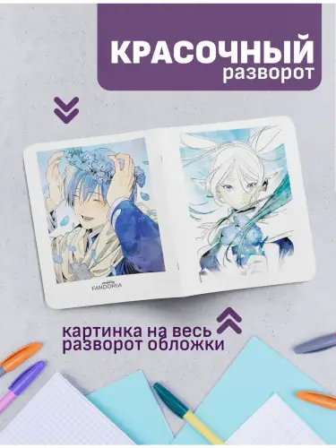 Набор тетрадей Фрирен и Химмель