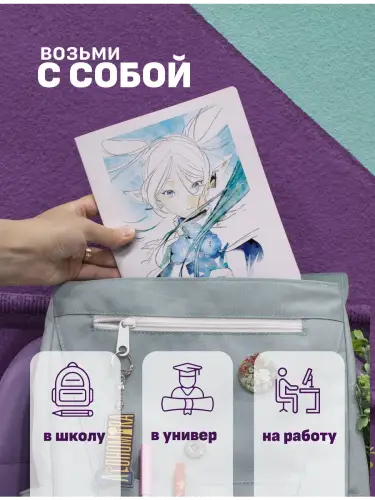 Набор тетрадей Фрирен и Химмель