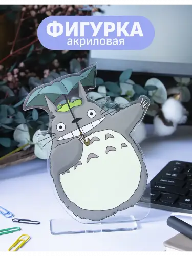 Стенд акриловый Тоторо Миядзаки