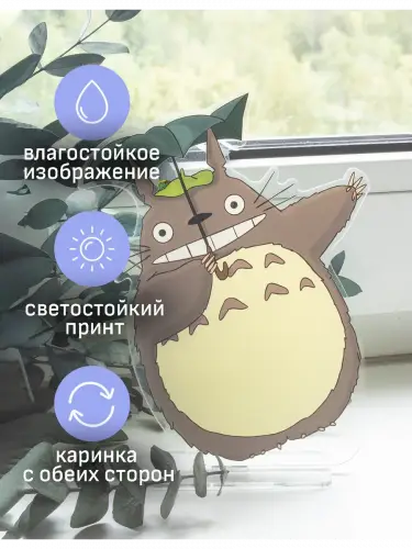 Стенд акриловый Тоторо Миядзаки