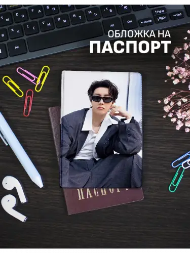 Обложка на паспорт кпоп BTS J-Hope