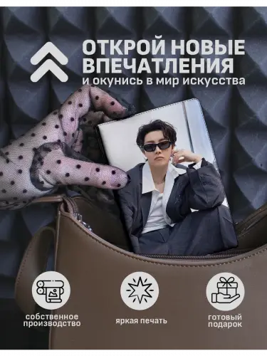 Обложка на паспорт кпоп BTS J-Hope