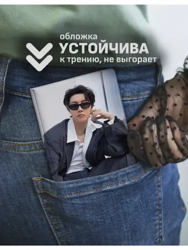 Обложка на паспорт кпоп BTS J-Hope