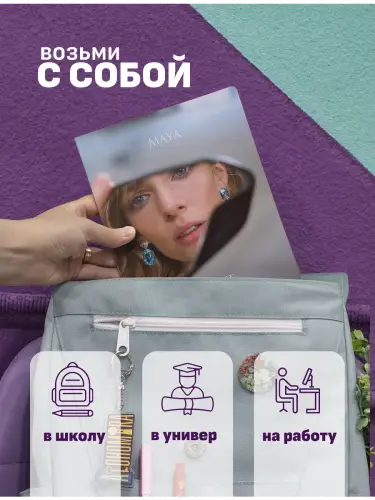 Набор тетрадей Майя Хоук