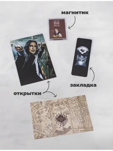 Бокс Гарри Поттер, 12 предметов