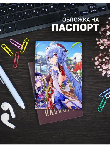 Обложка на паспорт Genshin Impact персонажи