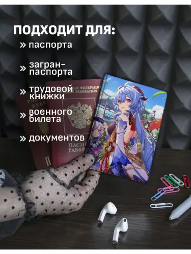 Обложка на паспорт Genshin Impact персонажи